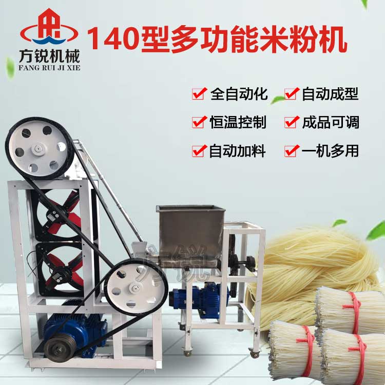 多功能米線(xiàn)機(jī)